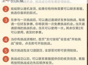 探索微信挑战答题王首题之谜，寻找答案大全中的宝藏