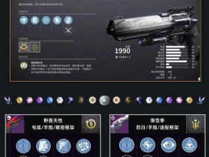 命运2：Steam版与原版命运的深度区别解析