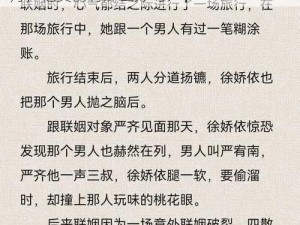 联姻对象11h齐满月【联姻对象 11h 齐满月，他真的有那么好吗？】