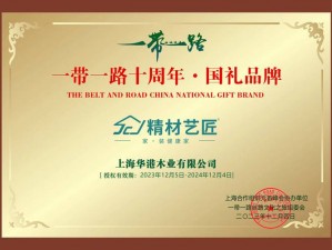 国精产品推荐视频：挖掘中国精品，展现卓越品质