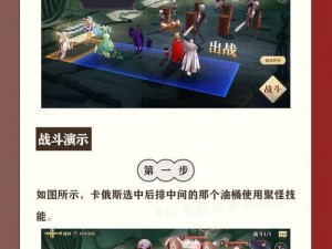 奇葩星学院第17-20关卡攻略大全：必备攻略指南助你轻松过关