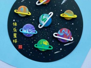 星球手工：探索宇宙与手工艺的奇妙交汇点，开启星际创意之旅