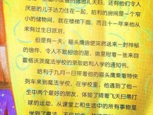 哈利波特魔法觉醒金探险攻略：解锁魔法世界探索路线全景指南