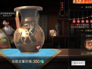 神都夜行录鉴宝师选拔指南：宝物鉴定攻略详解