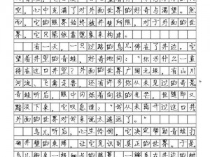 杨家洼的故事40一60字怎么写_如何撰写杨家洼的故事（40-60 字）