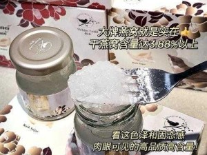 被称为美容圣品的燕窝，范冰冰在被狂 c 躁到高潮迭起时也在食用