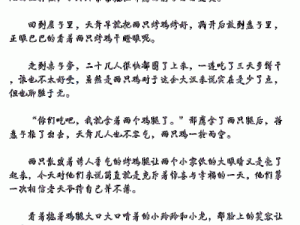 爱丫爱丫小说免费阅读全文最新章节——一款提供小说阅读的 APP