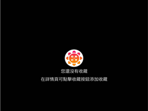 向日葵视频 APP18 下载安装无限看 IOS 视频丝瓜，是一款拥有海量视频资源的 APP