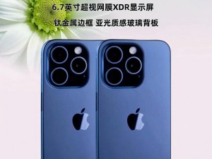 日本 iphone promax，性能卓越，体验绝佳，值得拥有