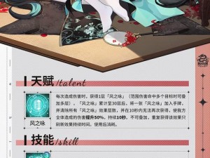 纯白和弦法师队开荒攻略详解：玩转法师队伍战术与操作指南