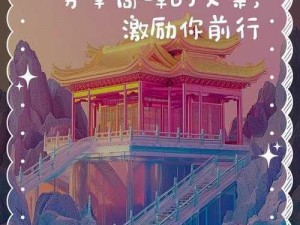 凡人修途：搬砖修炼传人界篇——努力前行，勇攀高峰