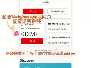 欧洲 VODAFONEWIFI 巨大特，畅享高速无线网络的无限可能