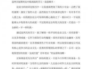 在公司被老板打的作文 1000 字——防狼喷雾，女性保护神