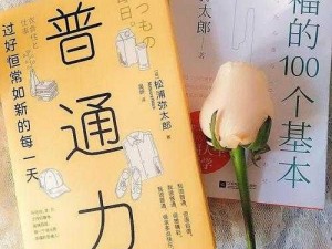 男女之间的唏唏哩哩——能提升幸福感的小秘密