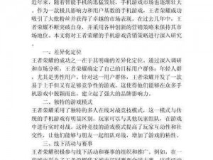 面对王者荣耀队友故意演的策略与应对之道