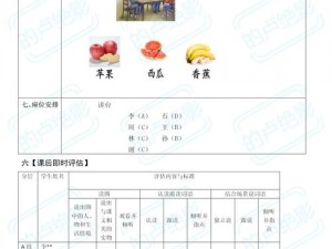 课后特殊教育相关产品介绍