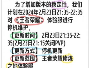 王者荣耀9月1日大更新，全盘解析新版本内容与更新公告揭秘