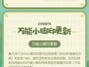 摩尔庄园手游携手KFC联动活动攻略全解析：玩转联动活动，赢取丰厚奖励