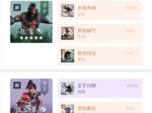 鸿图之下新武将全方位解析：实力技能与策略深度探讨