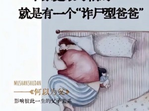 高考陪读乱肉第 10 部分：父母的爱与责任