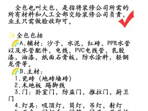 红包大炮安装指南与配置详解：一站式教程助你轻松上手