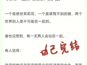 捡到校霸遥控器 TXT 全文免费阅读，带你体验不一样的校园爱情故事