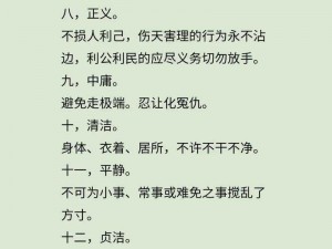 奴仆的日常生活准则,奴仆在日常生活中需要遵守哪些准则？