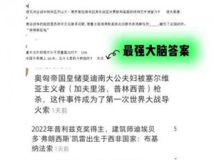 最强大脑第27关攻略详解：突破难关的智慧之道