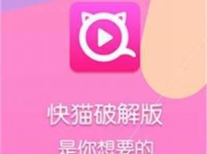 快猫旧版入口直接进入——一款专注短视频的社交软件