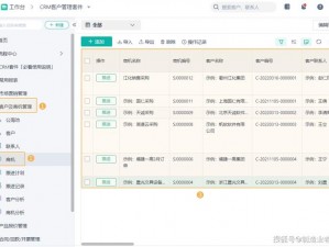 成免费 crm 在线看系统——客户关系管理神器，助力企业提升销售效率