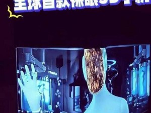 3d 游戏模拟器真人体验手机版，让你身临其境感受游戏世界