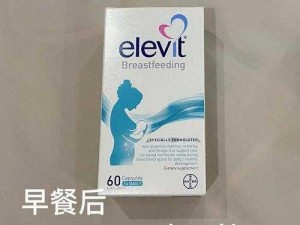 日本刚生完孩子哺乳期专用的营养保健品