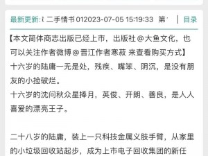 巴掌回锅揍肿文双男主作文——历史上最虐恋情深的小说