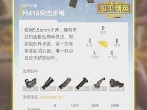 和平精英新赛季远程武器精选攻略：最强远程武器排行推荐与选择指南