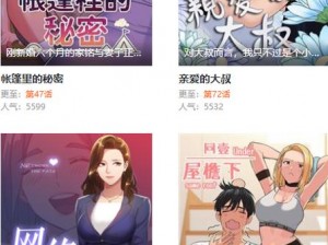 妖精漫画破解登录页面，一款专业的漫画阅读软件