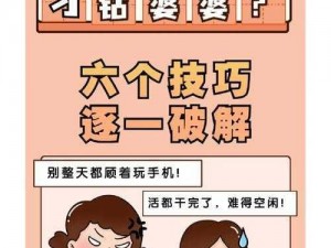 史小坑的烦恼3第2关图文攻略详解：解决难题的实用步骤与技巧