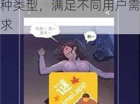 免费无遮挡 18 漫画网站，拥有海量高清漫画资源，每日更新，涵盖各种类型，满足不同用户需求