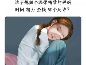 震惊儿子娶妈妈当妻子，是怎样的心情体验？