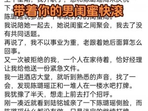 震惊男子竟敢当着女友面睡她闺蜜