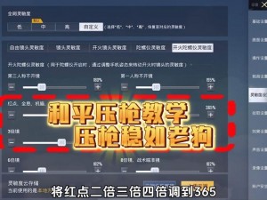 和平精英：狙击遭遇挑战，实战超实用技巧大揭秘