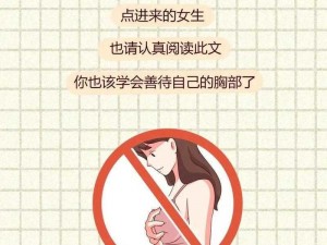 胸太大被男同桌吃好爽_：同桌总是吃我胸，他是不是有什么癖好？