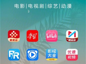 菠萝蜜视频在线观看入口视频，是一款提供各类视频资源的 APP，内容涵盖电影、电视剧、综艺节目、动漫等