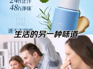 公交车最后一排被 C 白月：一款全新的私密护理液，让你告别尴尬