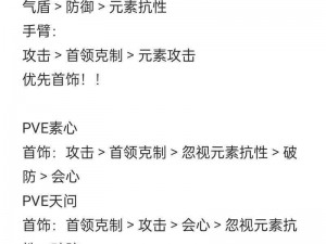 逆水寒手游秘境宝库装备选择攻略：如何挑选最佳装备提升战斗力