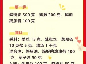 诺弗兰物语中的健康宝配方揭秘：独特制作方法引领健康养生新潮流