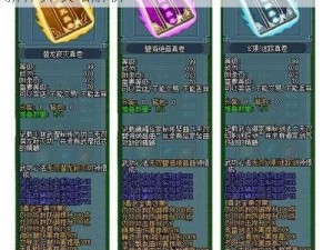 PC新剑侠情缘2白金版无限秘籍大曝光：最新作弊攻略解析