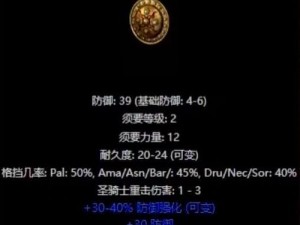 无尽之剑2辉铁盾牌获取方法