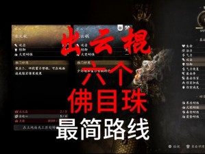 倩女幽魂手游佛法无边攻略：佛珠收集技巧详解，助你成为修行高手