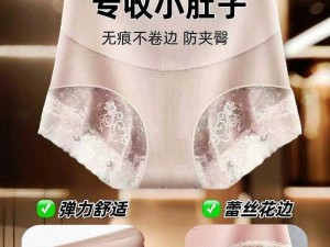 女性无内衣无内裤网站——提供舒适与自由的时尚选择