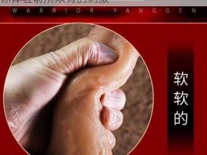 男人的香蕉伸到屁股里？新型自慰神器，让你体验前所未有的刺激